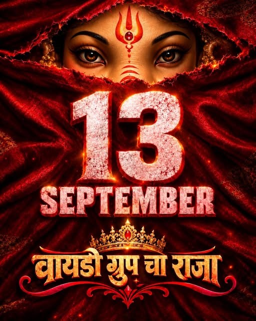 Ganesh Mahotsav 3.0 gallery 2